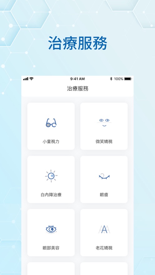 元朗眼科