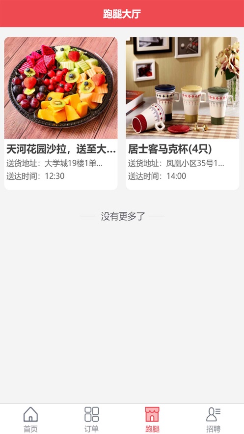 点钟派