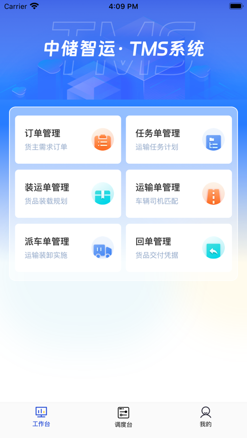 多聯管家