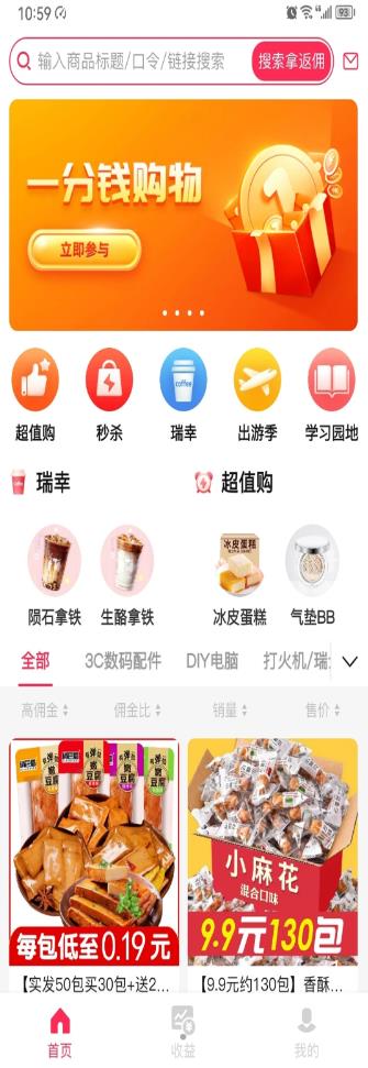 抖来买