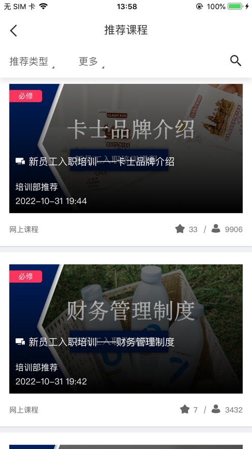 卡士学堂