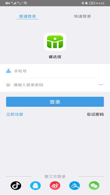 睿達信