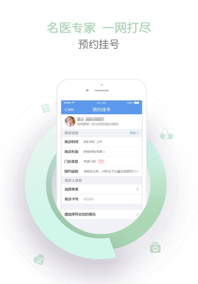 健康柯桥