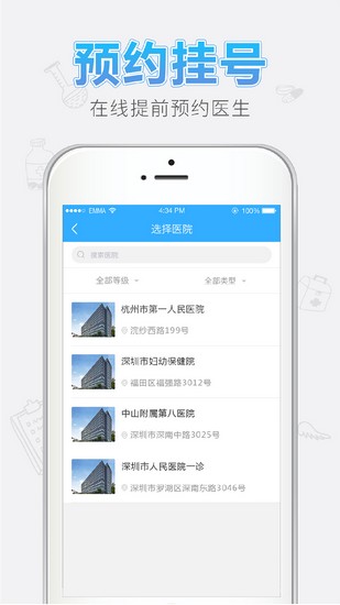 亿家健康