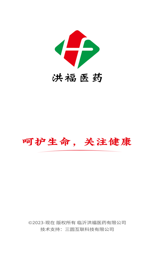 洪福商城