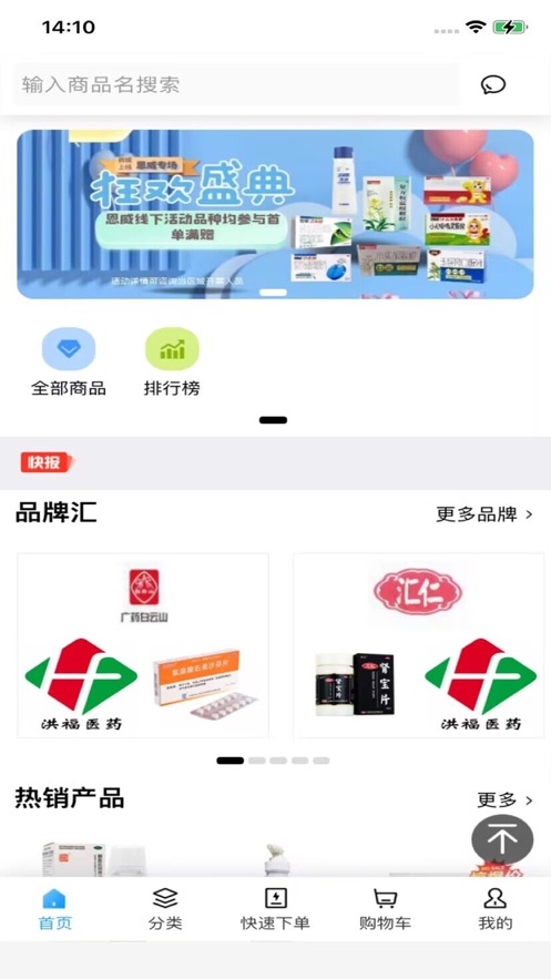 洪福商城