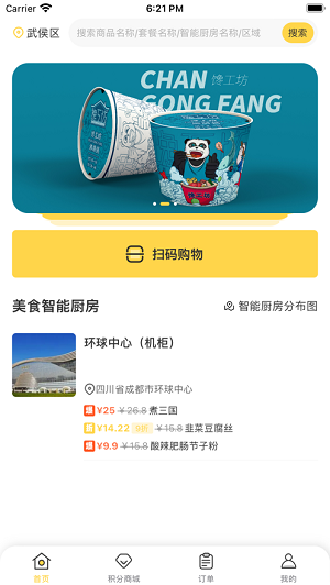 馋工坊