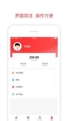 微賬本