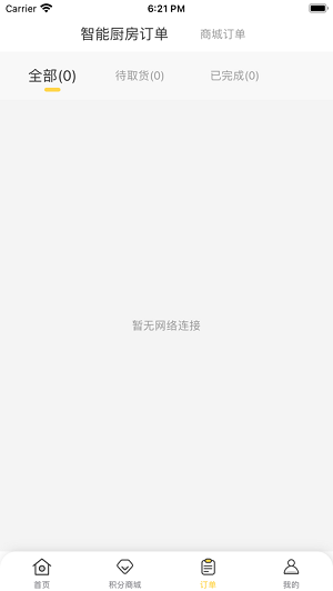 馋工坊