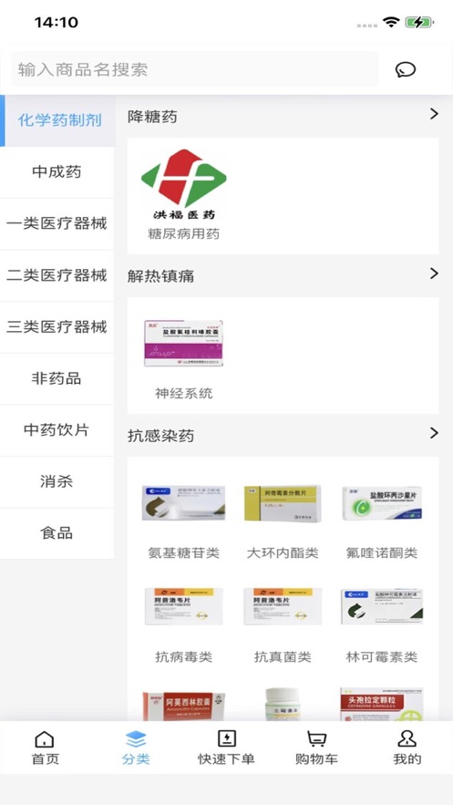 洪福商城