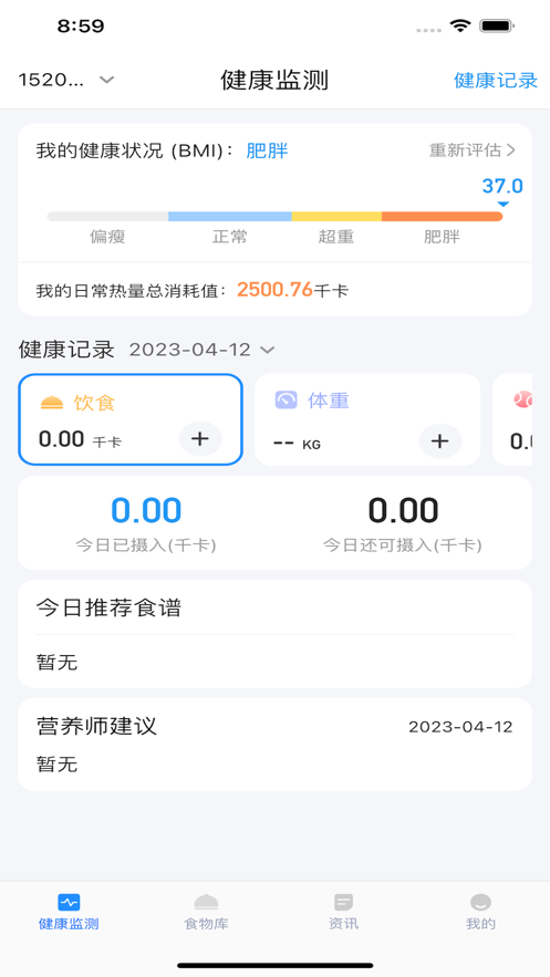 中日糖防