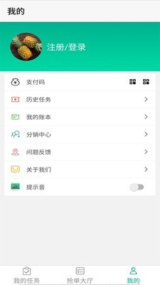 菜帮帮骑手端