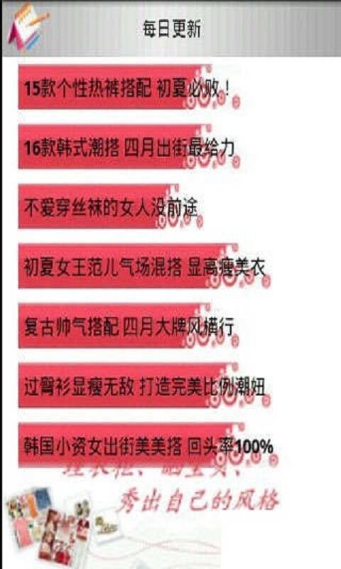 服饰搭配大全