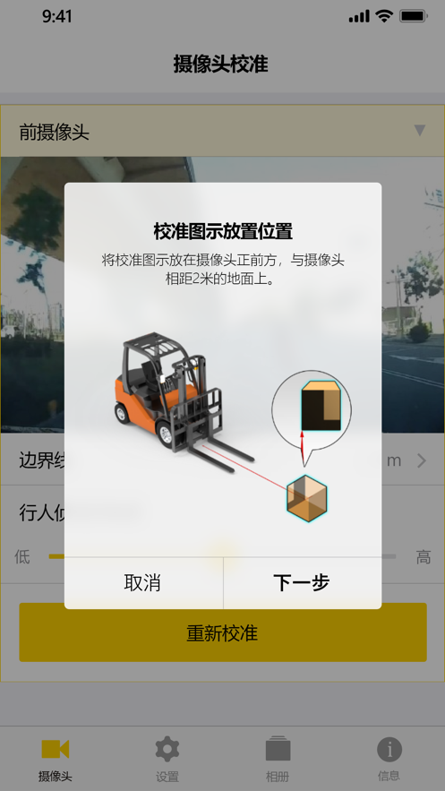 工業車管家