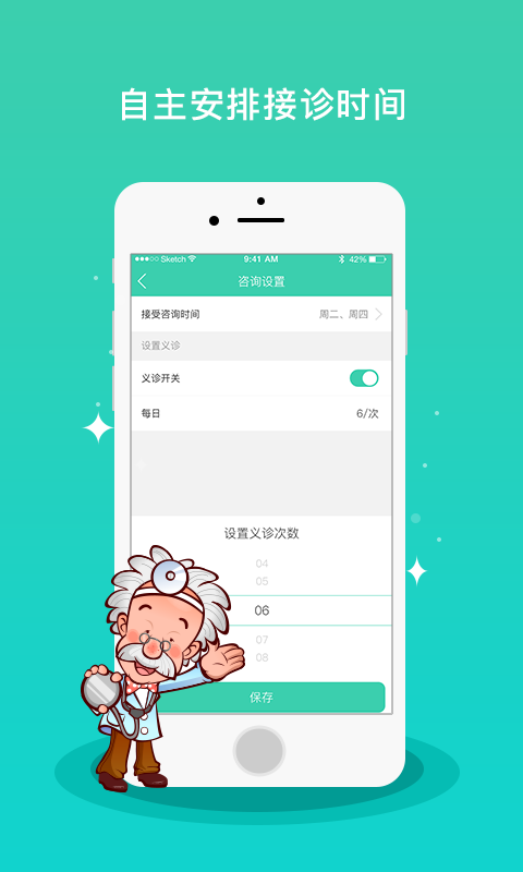 孕宝医生