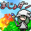 魔女与妖精地牢
