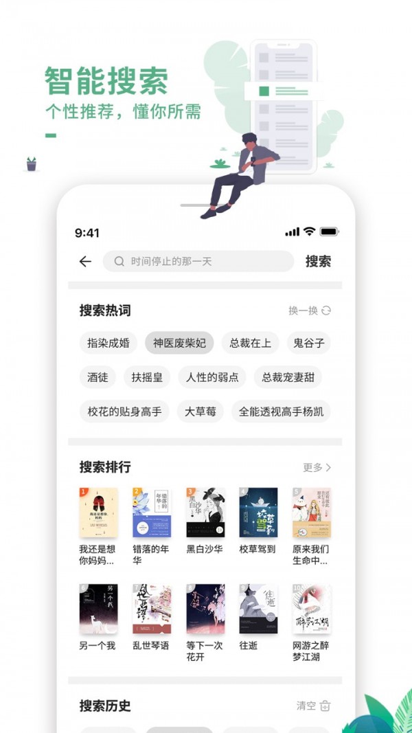 蛙蛙有声