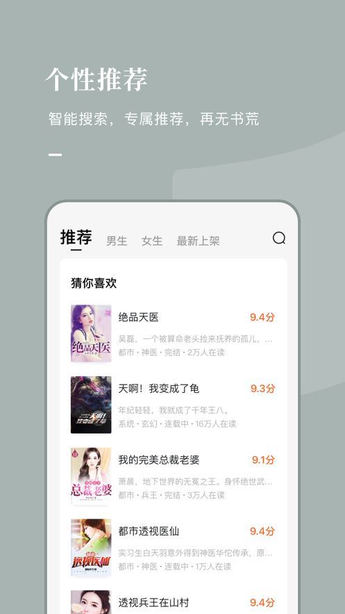 好记小说