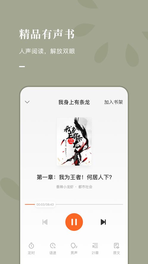 好记小说