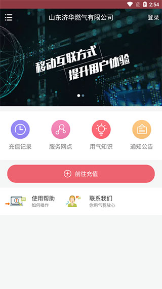 蓝牙充值易app