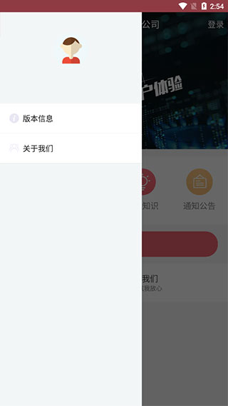 蓝牙充值易app