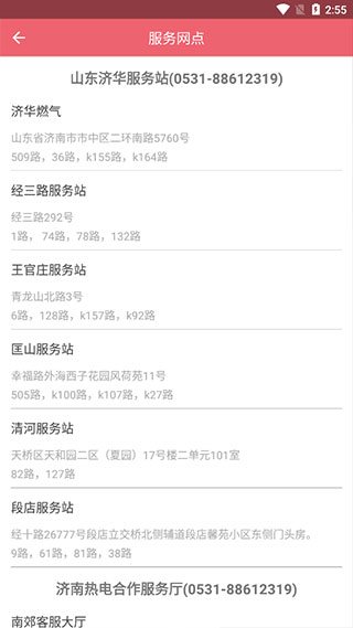 蓝牙充值易app