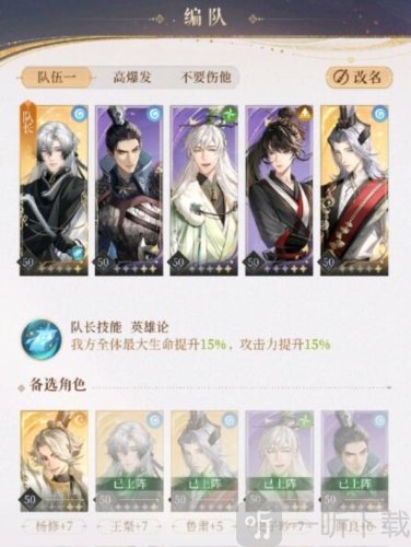代号鸢主线6-19怎么过 主线6-19通关攻略