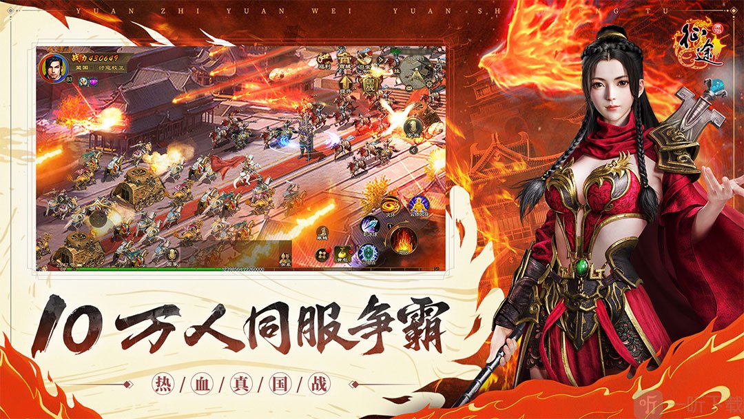 原始征途手游账号交易在哪里 买号要换手机号码吗