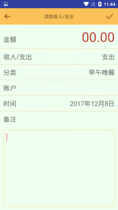 小卡記賬