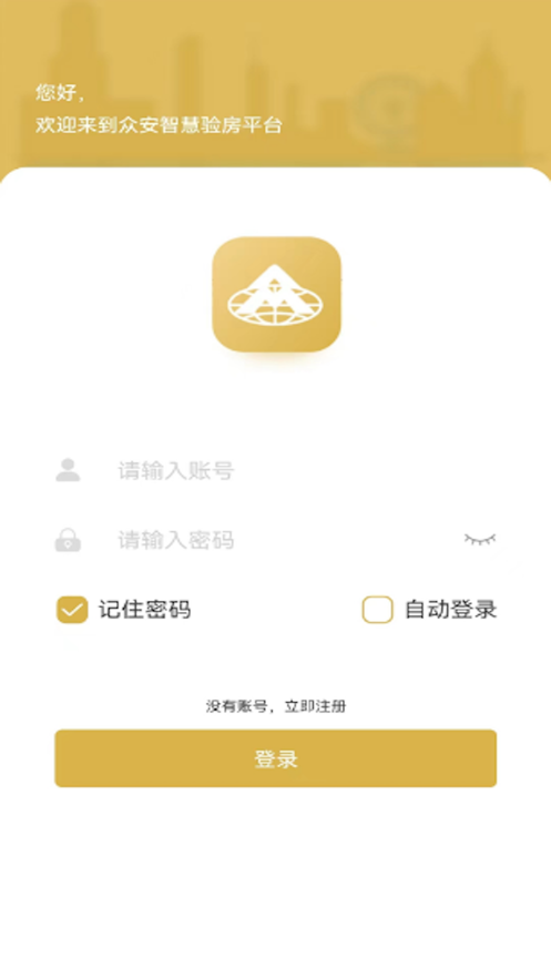 众安智慧验房