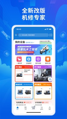 网机