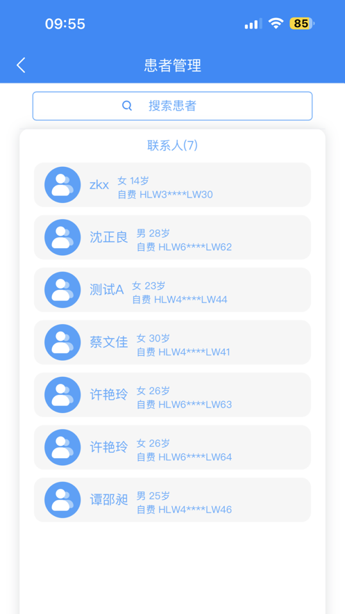 云医院医护