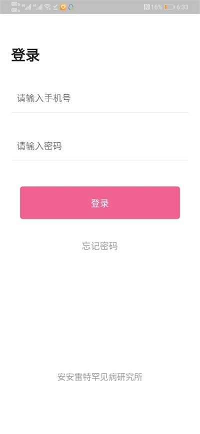 爱喜安