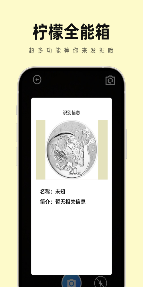 檸檬全能箱