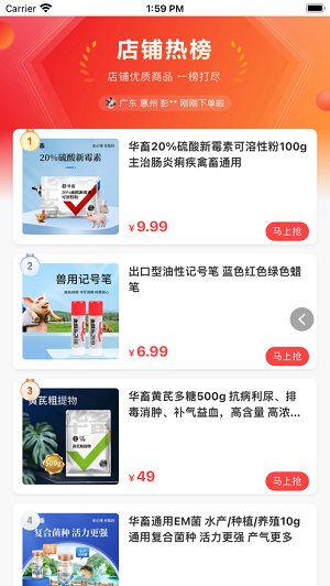 家选商城
