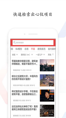 建筑部落