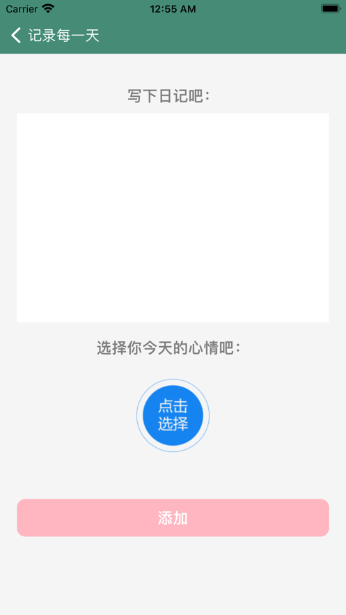 记录每一天