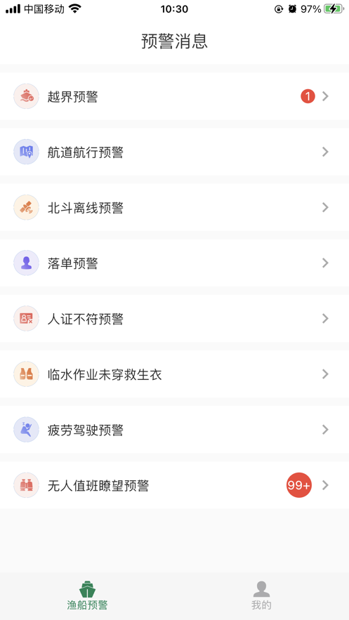 浙里惠渔