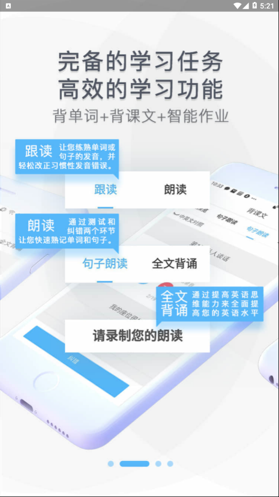 读的准