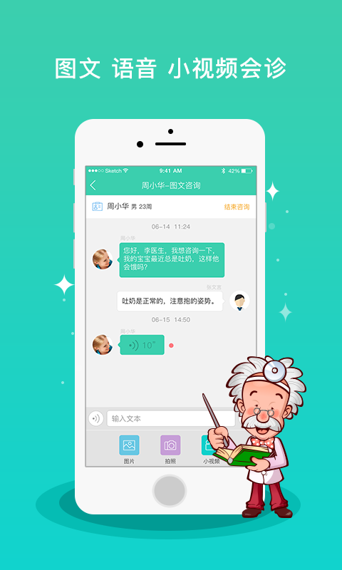 孕宝医生