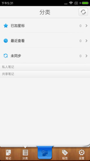 乐记事