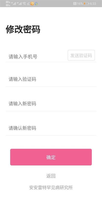 爱喜安