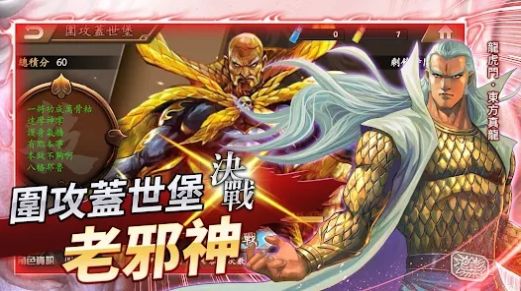 龙虎门三国志异