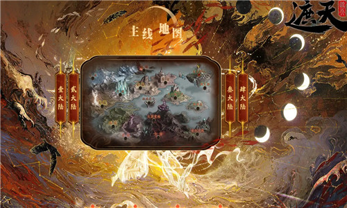 雾都大荒世界