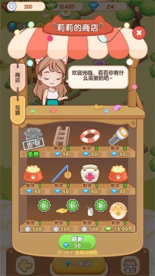 猫咖大乐园