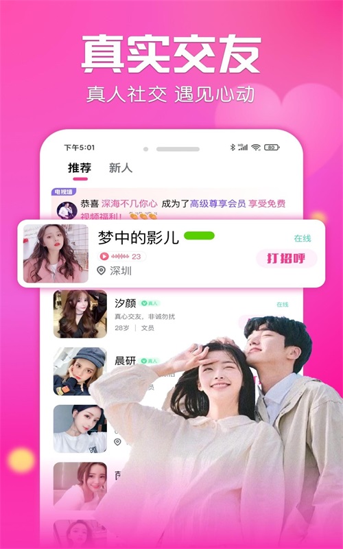 友遇