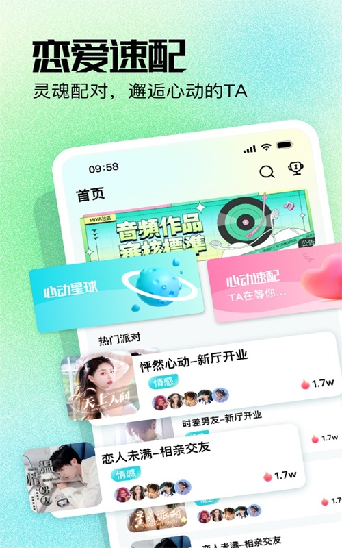 柠檬语音