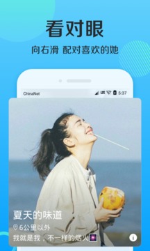 连信手机端