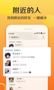 连信手机端