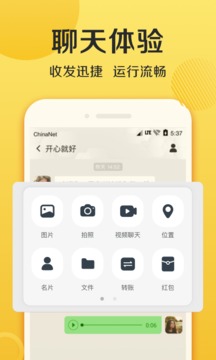 连信手机端